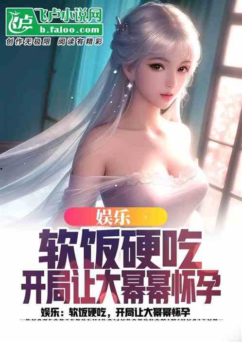 娱乐吃瓜社娱小仙小说