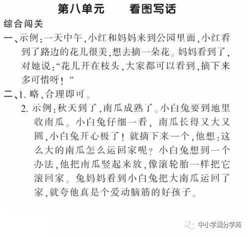 娱乐吃瓜酱发言稿怎么写,娱乐圈幕后真相大曝光