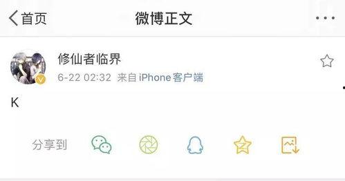 娱乐吃瓜酱留言板微博,揭秘热门话题背后的热议焦点”