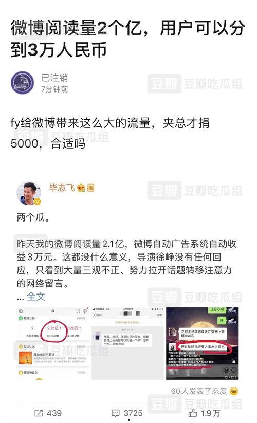 吃瓜娱乐号靠什么赚钱,如何凭借热点新闻赚取丰厚收益